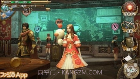 最终幻想:Agito截图3 最终幻想:Agito截图3