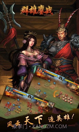 群雄鏖战截图1 群雄鏖战截图1