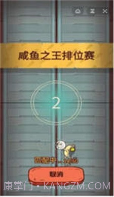 咸鱼之王自动点击器截图1 咸鱼之王自动点击器截图1