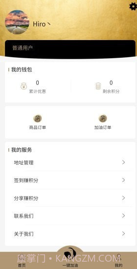 车车惠省截图3 车车惠省截图3