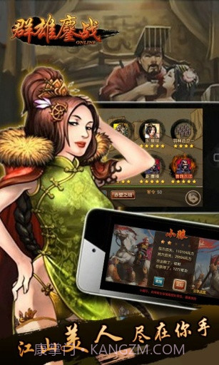 群雄鏖战截图2 群雄鏖战截图2