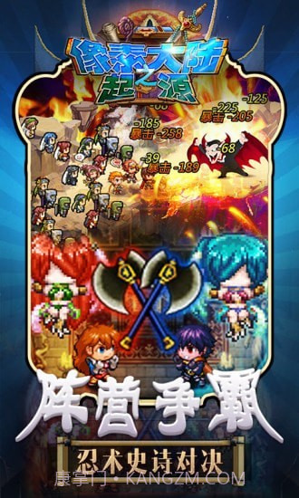 像素大陆之起源截图1