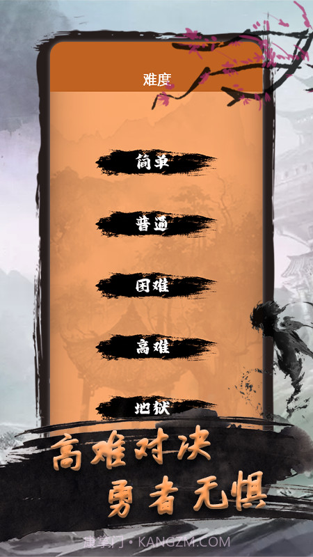 乐乐象棋截图2 乐乐象棋截图2