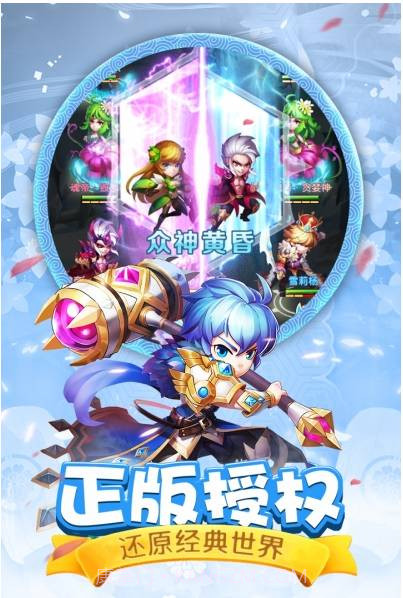 斗罗大陆神界传说折扣版截图3