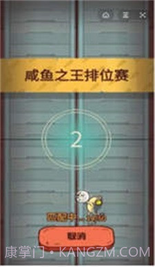 咸鱼之王脚本辅助器免费截图3