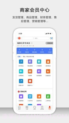 茶批发截图5