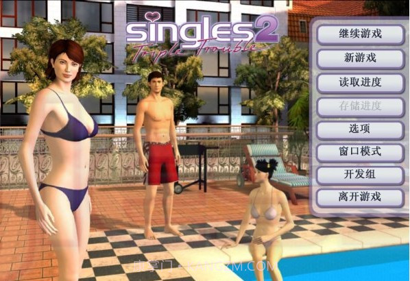 单身生活免费版截图1