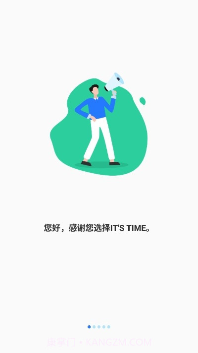 ITS TIME截图4