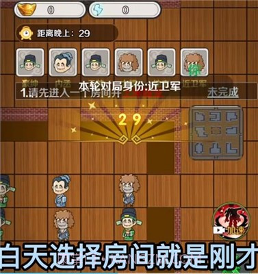躺平发育古代版截图1 躺平发育古代版截图1