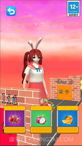 墙来了跑酷先行服截图2