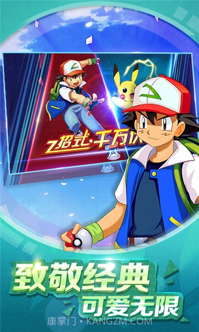 去吧宝可梦截图3