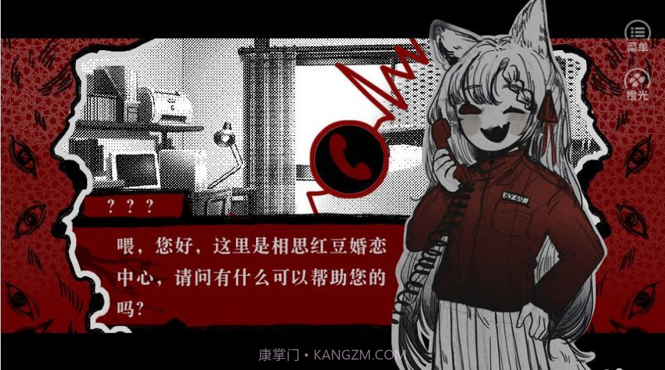 相思红豆婚恋中心截图3