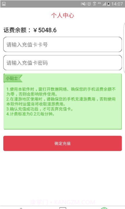 卫星通讯截图3 卫星通讯截图3