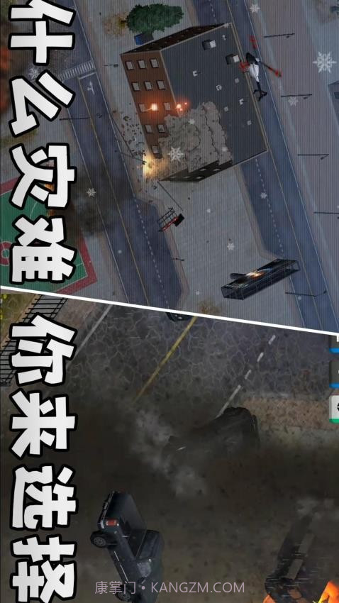 城市风暴先行服截图4 城市风暴先行服截图4