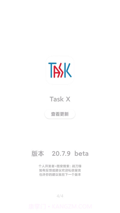 Task X截图3 Task X截图3