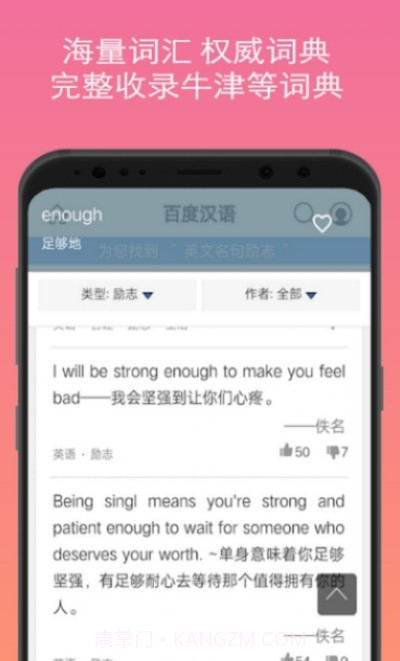 英语语言翻译截图1