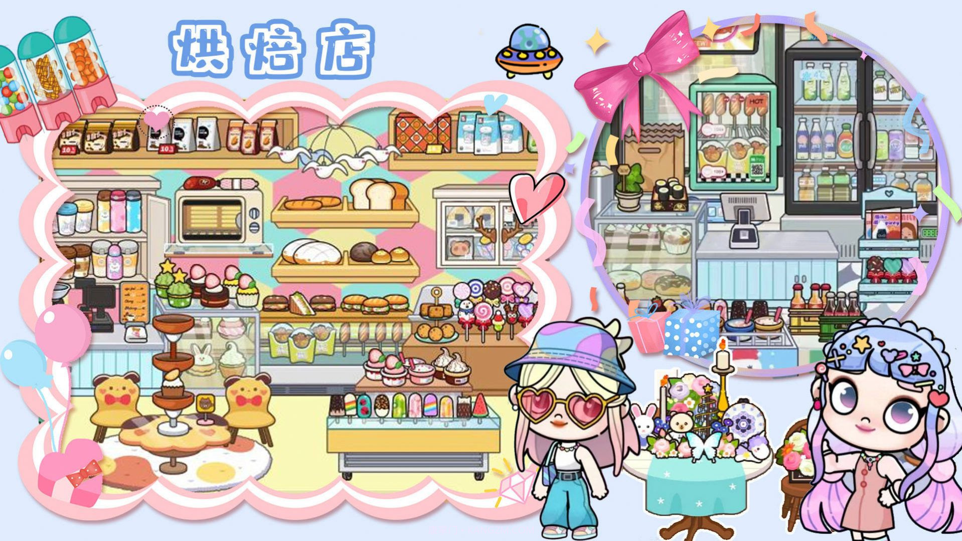 超级梦幻小镇截图3 超级梦幻小镇截图3