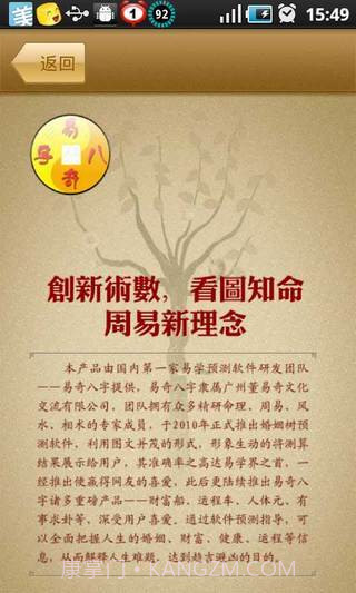 婚姻树-算命婚姻截图4