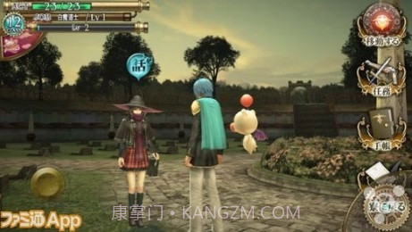 最终幻想:Agito截图4 最终幻想:Agito截图4