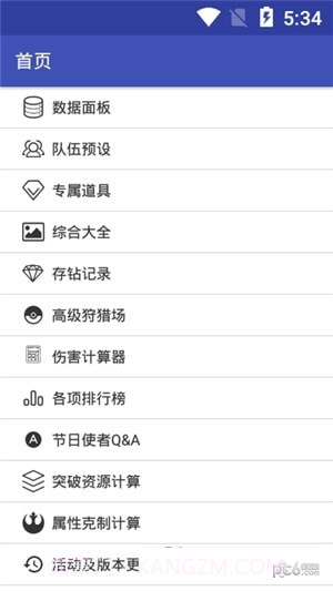 口袋妖怪复刻数据大全截图3