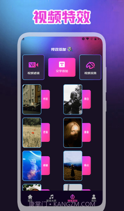 视频录屏王截图1