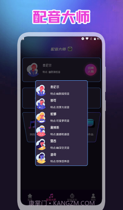 视频录屏王截图2