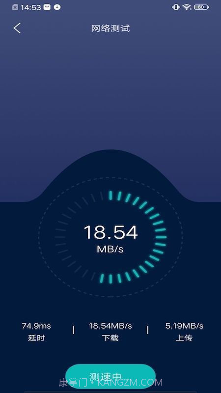 一键手机管家截图1