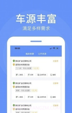 路路顺企业版截图3 路路顺企业版截图3