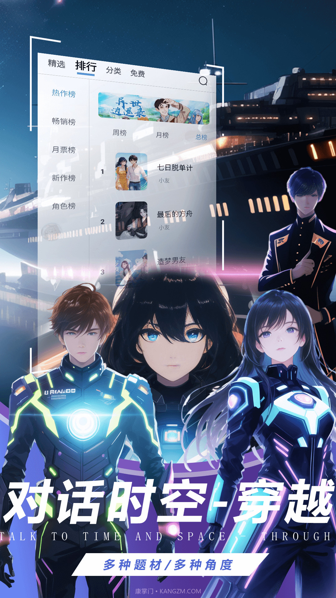 有声互动听书小说截图2 有声互动听书小说截图2