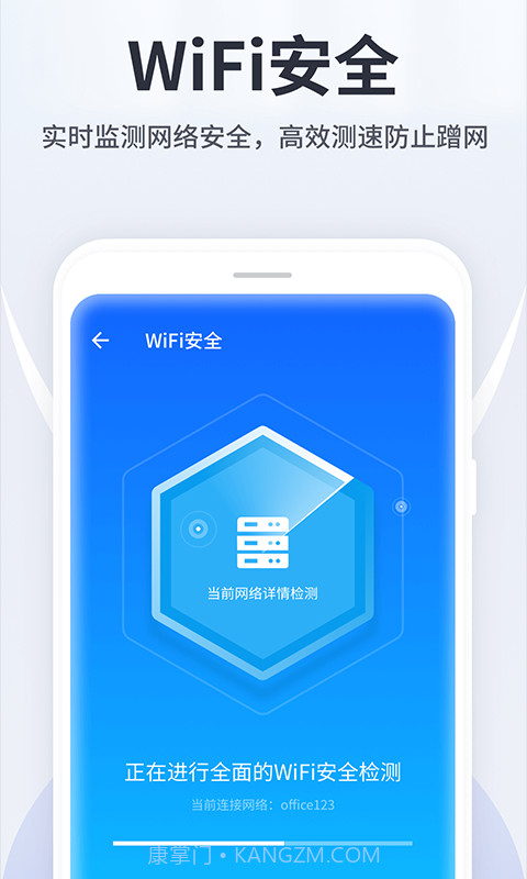手机万能卫士截图2 手机万能卫士截图2