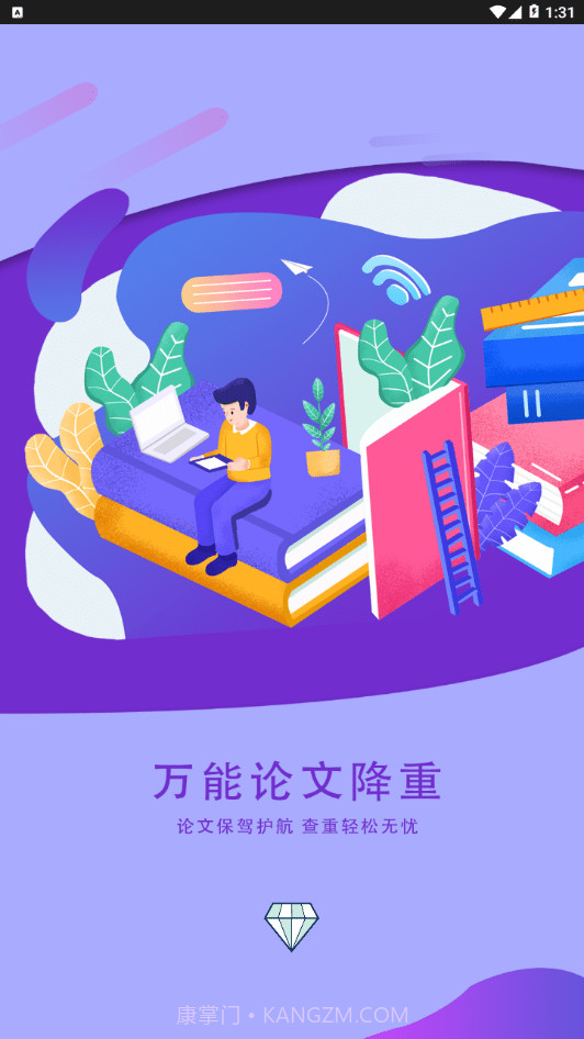 万能论文降重截图3