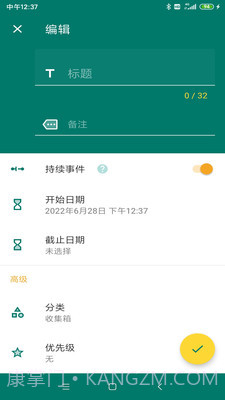 乐享鱼记截图2