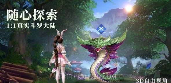 斗罗大陆魂师对决3D截图1 斗罗大陆魂师对决3D截图1