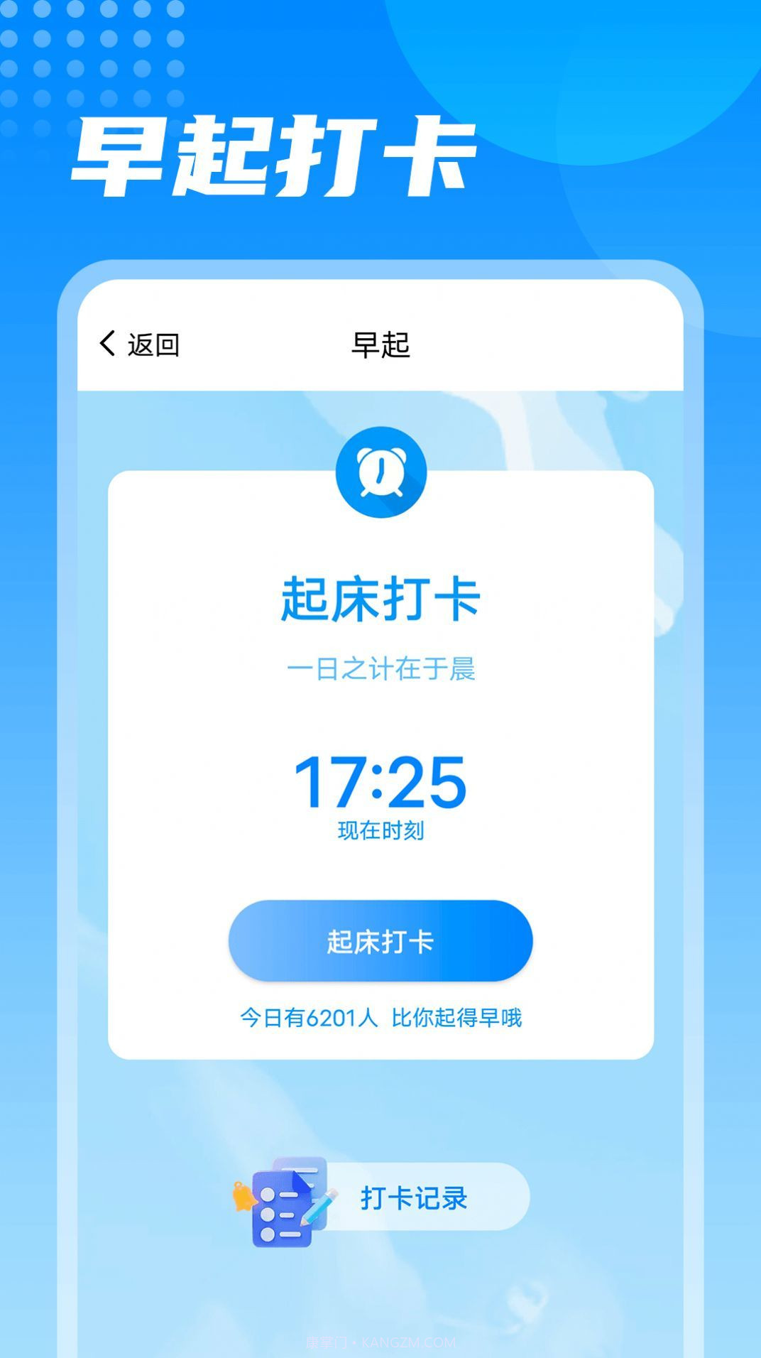 神州计步截图2 神州计步截图2