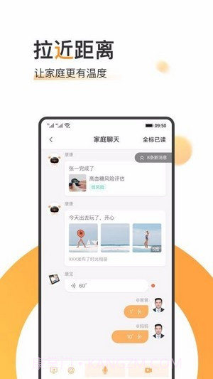 橙子健康截图2 橙子健康截图2