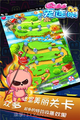 Qee宠连萌截图2 Qee宠连萌截图2