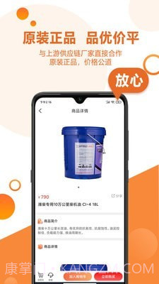 卡配配截图2 卡配配截图2