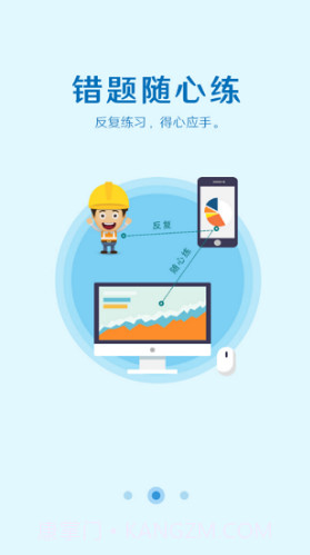 取证通(取证通刷学时)V2.3 截图2