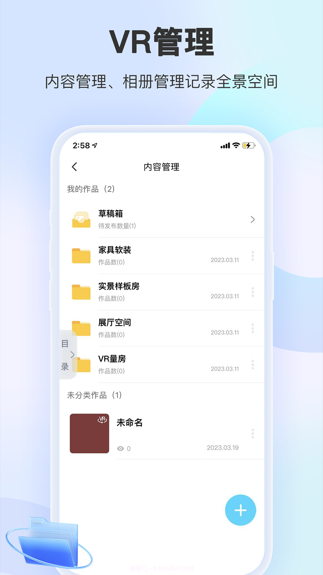 装企销冠截图4 装企销冠截图4
