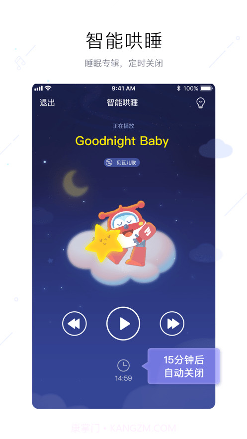 奥多拉智能截图4 奥多拉智能截图4