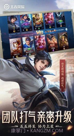 王者荣耀v0.1截图3
