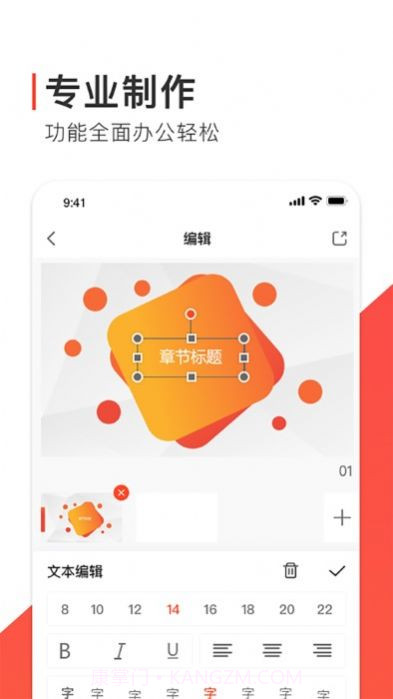 Freeppt办公模版截图2