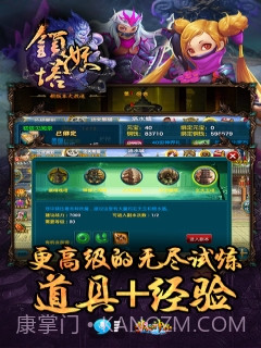 梦幻神界截图2 梦幻神界截图2