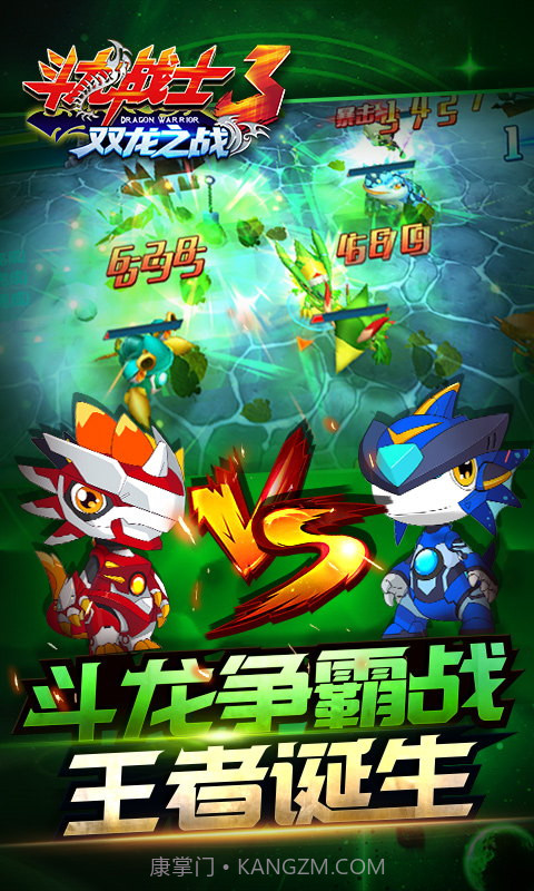 斗龙战士3双龙之战截图3 斗龙战士3双龙之战截图3