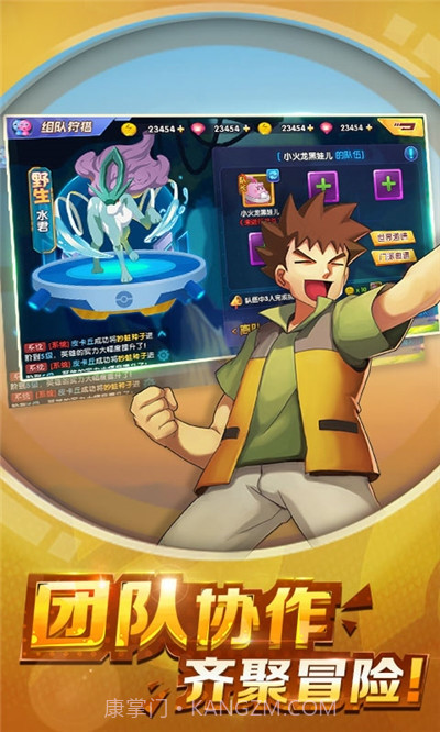 去吧宝可梦截图2