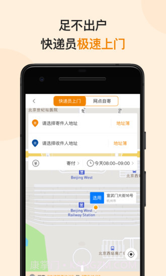 邮政EMS截图2 邮政EMS截图2