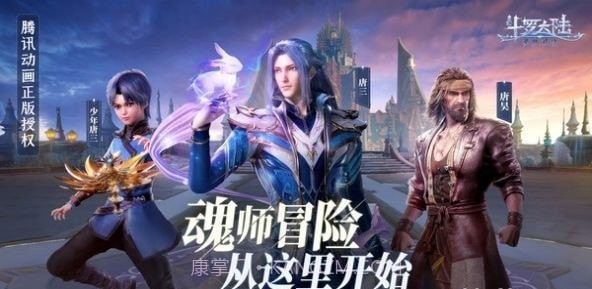 斗罗大陆魂师对决3D截图3 斗罗大陆魂师对决3D截图3