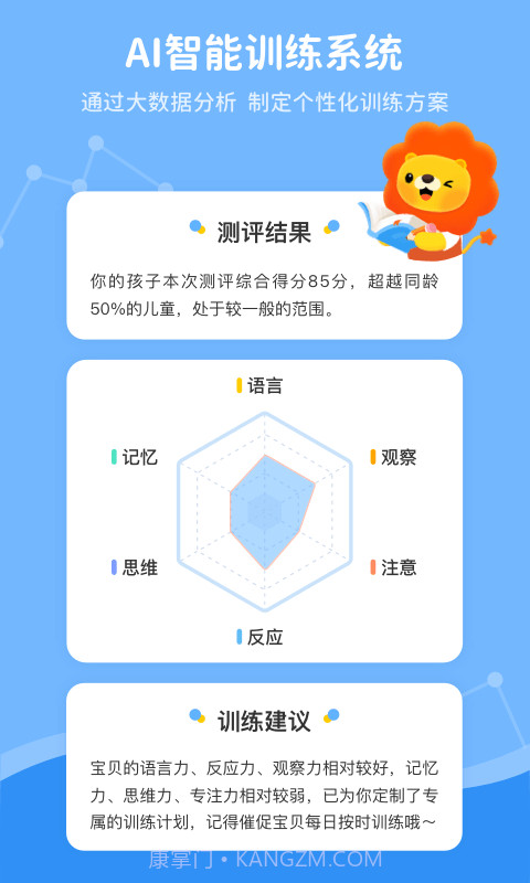 叮咚脑力训练截图2 叮咚脑力训练截图2