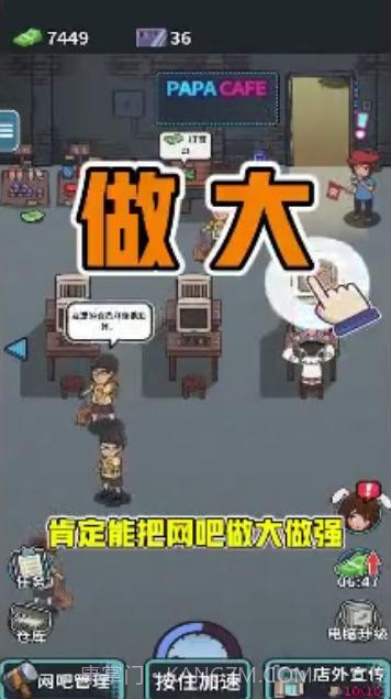 我要开网吧截图1