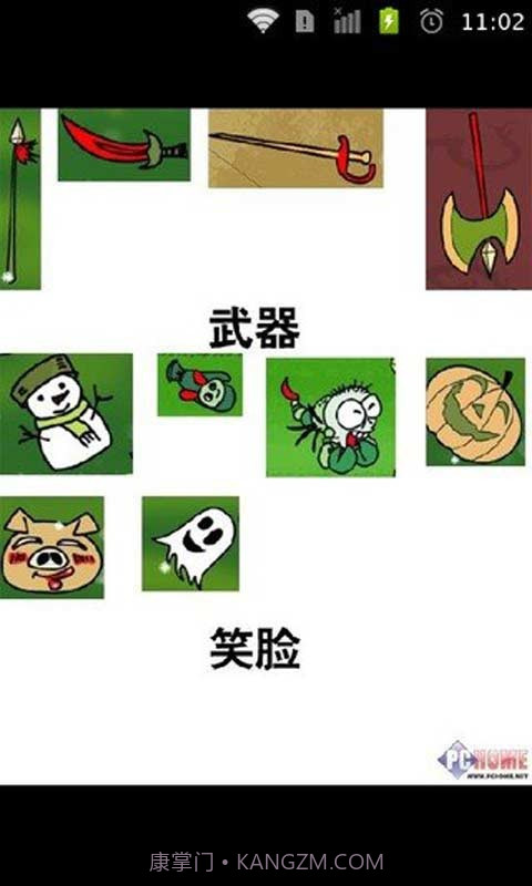 找你妹游戏策略截图3 找你妹游戏策略截图3